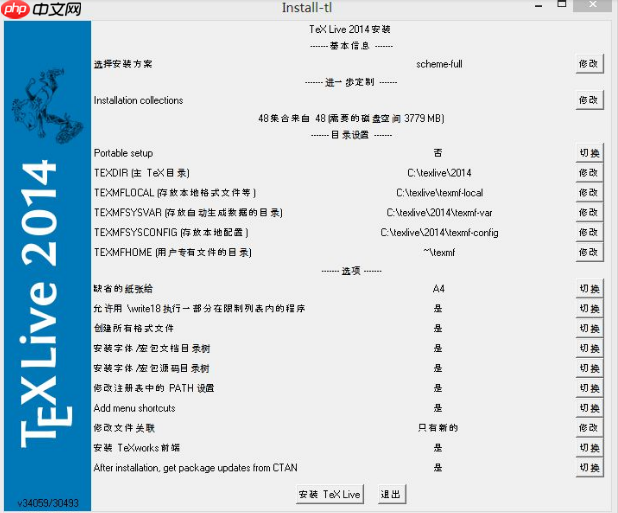 Latex 安装及学习教程「建议收藏」-小浪学习网