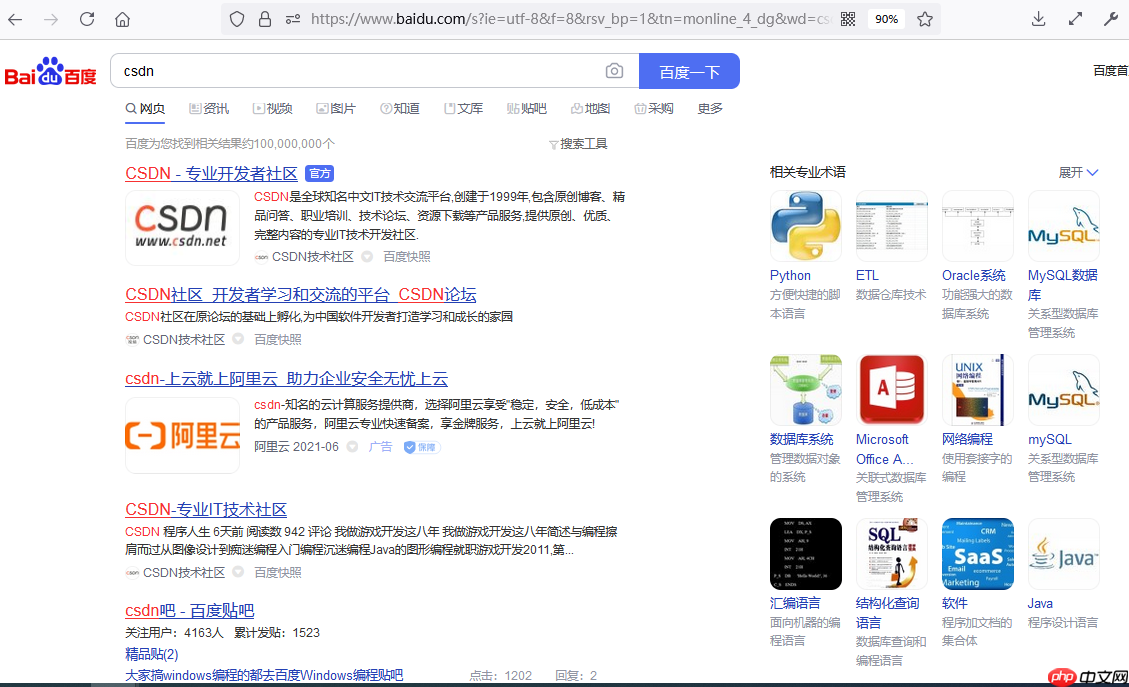 球迷 如何在Linux纯命令行玩转谷歌浏览器，边看欧洲杯，边看足球宝贝[通俗易懂]