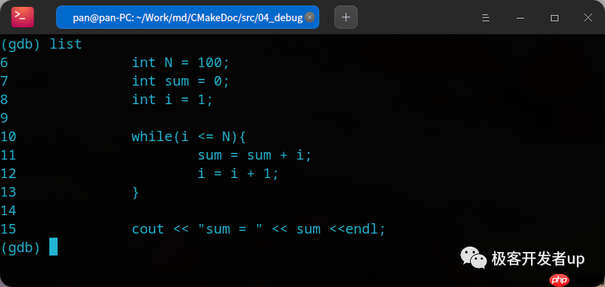 Linux下C++命令行调试实战