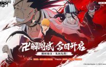 境・界刀鸣卍解测试开启！抽卡保底不歪爆燃开战