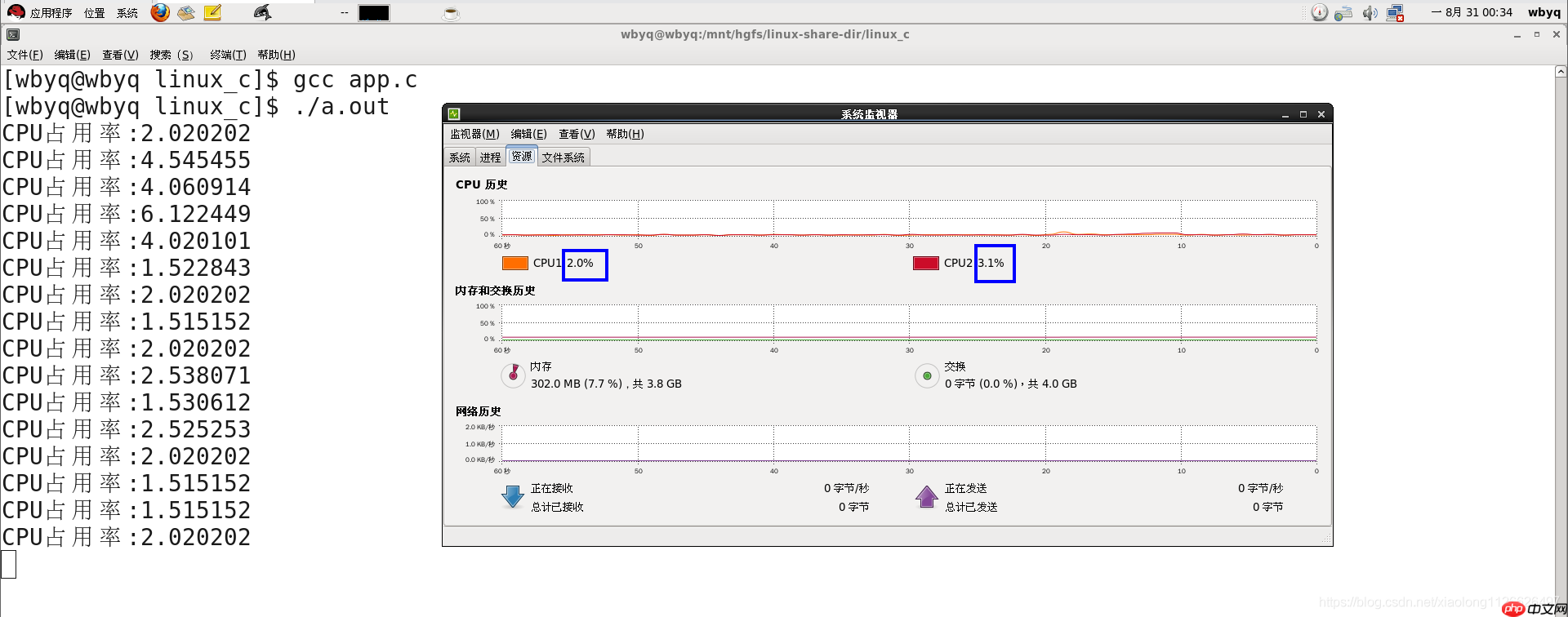 Linux系统下获取系统的CPU占用率(C语言代码)