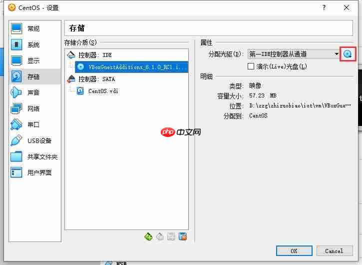 virtualbox增强功能-VBoxGuestAdditions安装