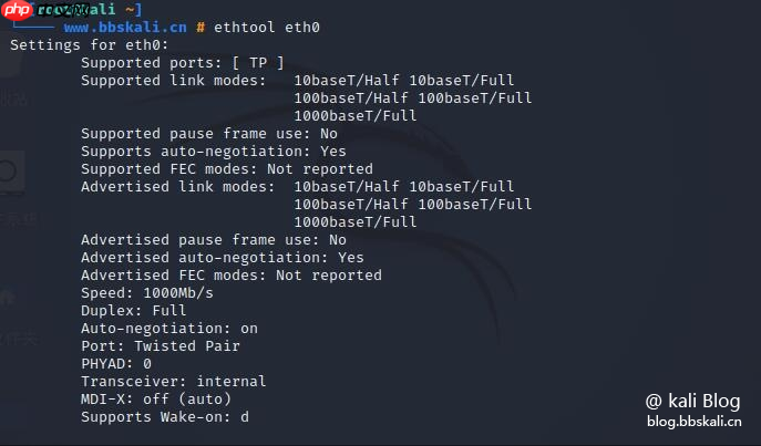 Kali中的20个网络命令