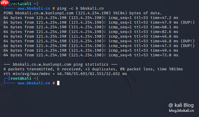 Kali中的20个网络命令
