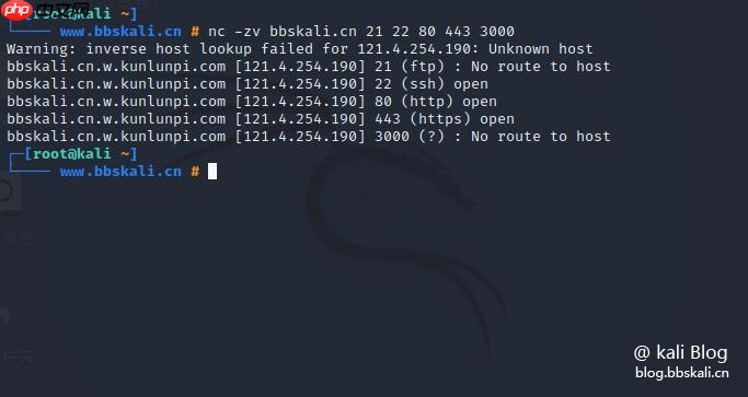 Kali中的20个网络命令