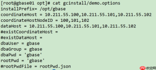 实战篇:GBase 8a MPP Cluster 安装部署过程