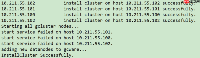 实战篇:GBase 8a MPP Cluster 安装部署过程