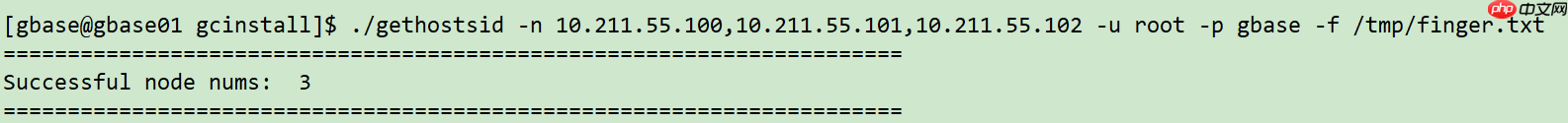 实战篇：GBase 8a MPP Cluster 安装部署过程