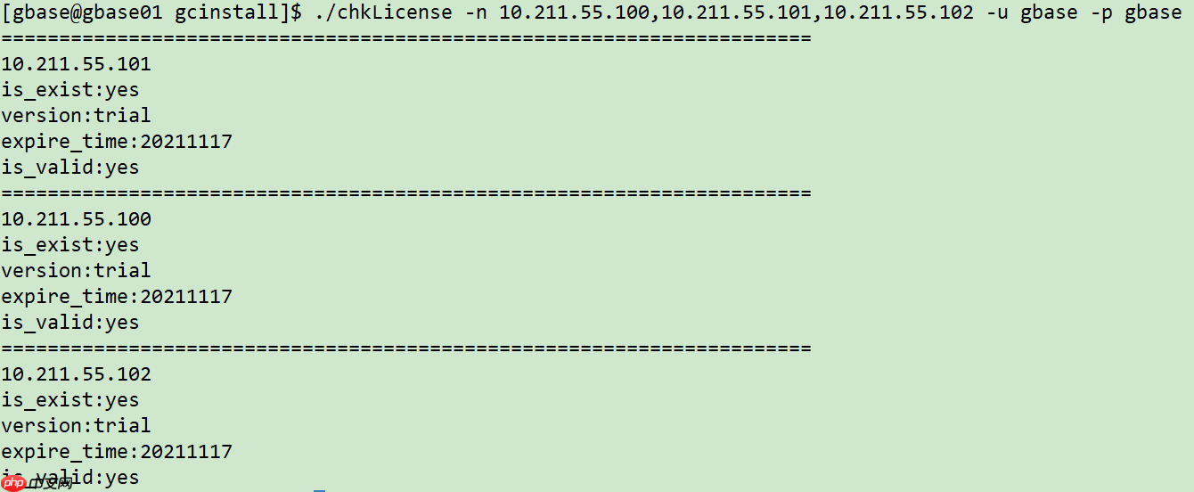 实战篇：GBase 8a MPP Cluster 安装部署过程