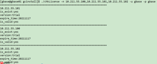 实战篇:GBase 8a MPP Cluster 安装部署过程