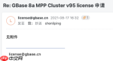 实战篇:GBase 8a MPP Cluster 安装部署过程