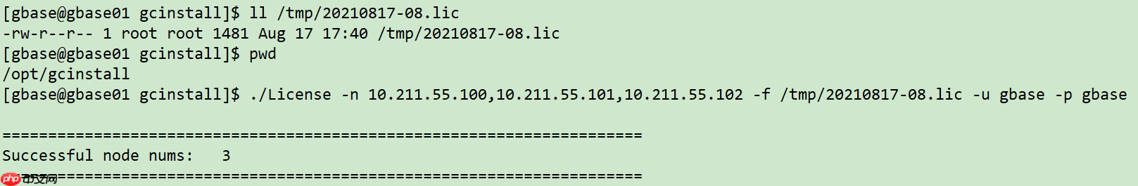 实战篇：GBase 8a MPP Cluster 安装部署过程