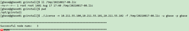 实战篇:GBase 8a MPP Cluster 安装部署过程
