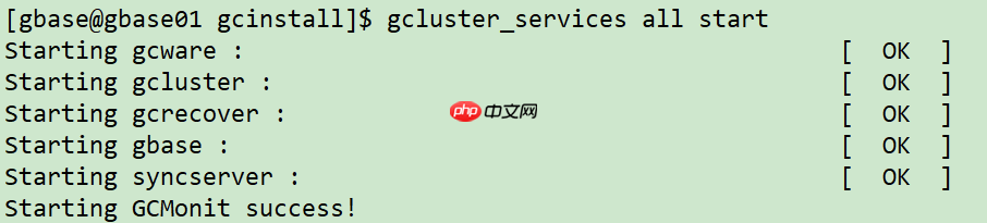 实战篇：GBase 8a MPP Cluster 安装部署过程