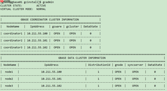 实战篇:GBase 8a MPP Cluster 安装部署过程