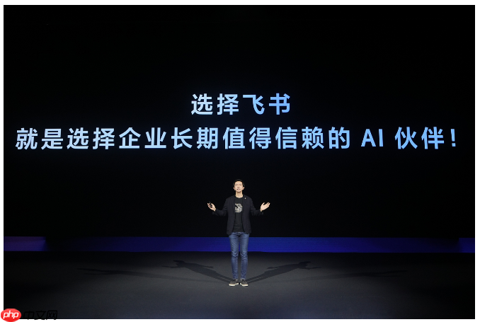 让AI在企业真能用、真落地飞书发布业界首个AI应用成熟度模型