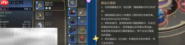 最终幻想14水晶世界新手怎么玩 新手上手攻略