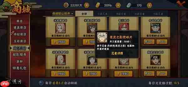 火影忍者手游新手入门教学