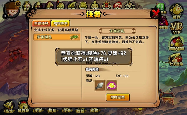 造梦西游ol启灵仙符获取攻略