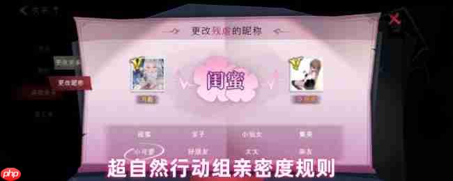 超自然行动亲密度冲刺指南！解锁叠叠公主抱全攻略