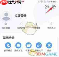 QQ浏览器内核模式如何设置