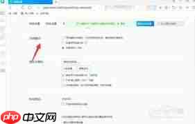 QQ浏览器内核模式如何设置