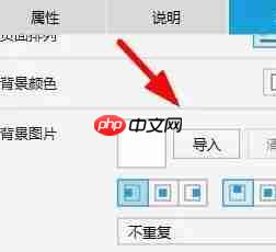 axure rp怎么设置背景？axure rp设置背景的方法