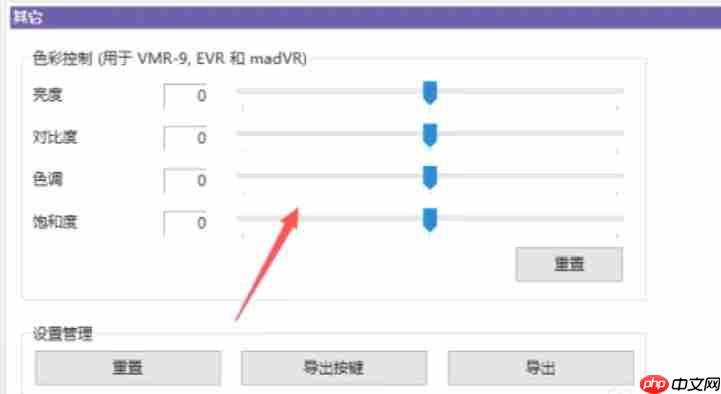 kmplayer怎么调色彩？-kmplayer调色彩的方法