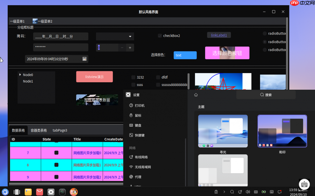 开源GTKSystem.Windows.Forms框架让C# Winform支持跨平台运行