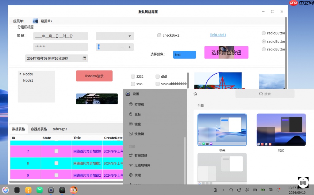开源GTKSystem.Windows.Forms框架让C# Winform支持跨平台运行