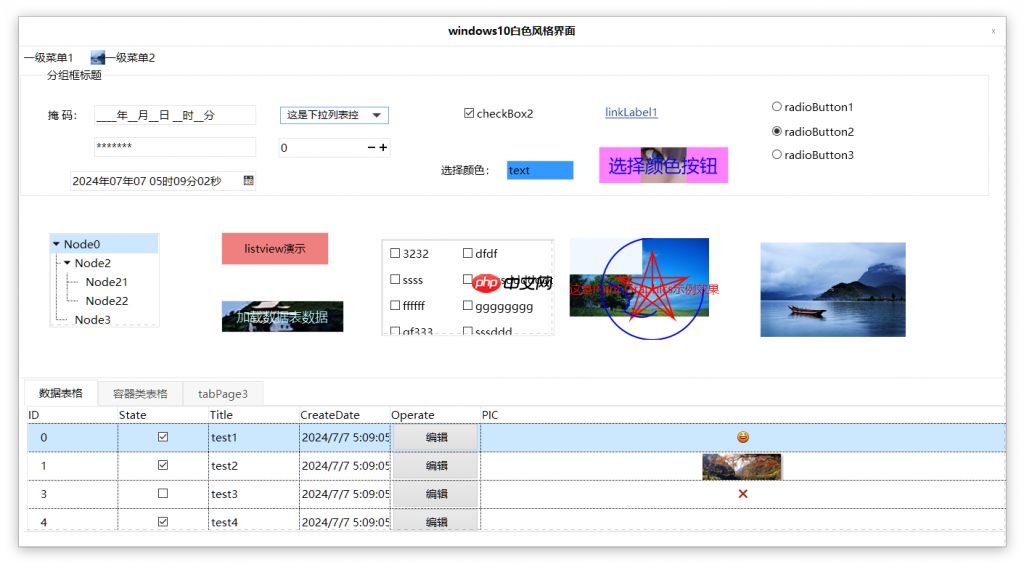 开源GTKSystem.Windows.Forms框架让C# Winform支持跨平台运行