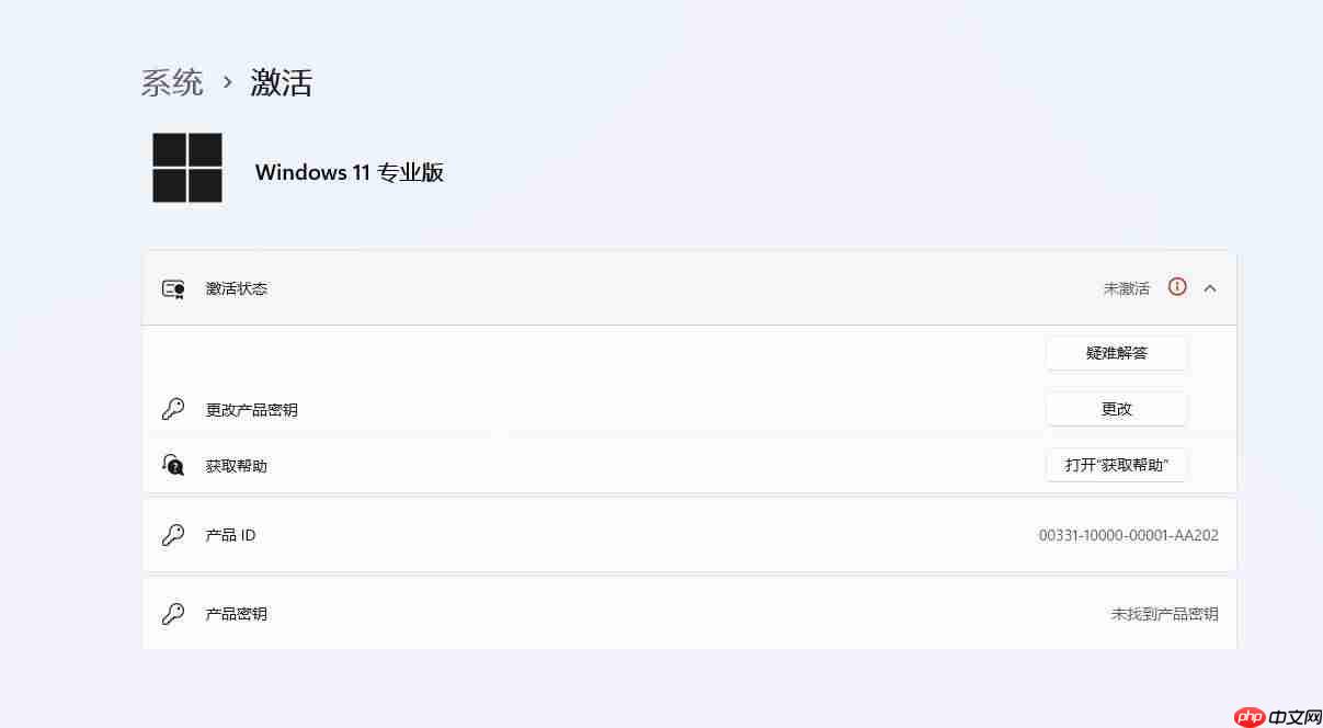 Windows11专业版 KMS命令激活产品密钥