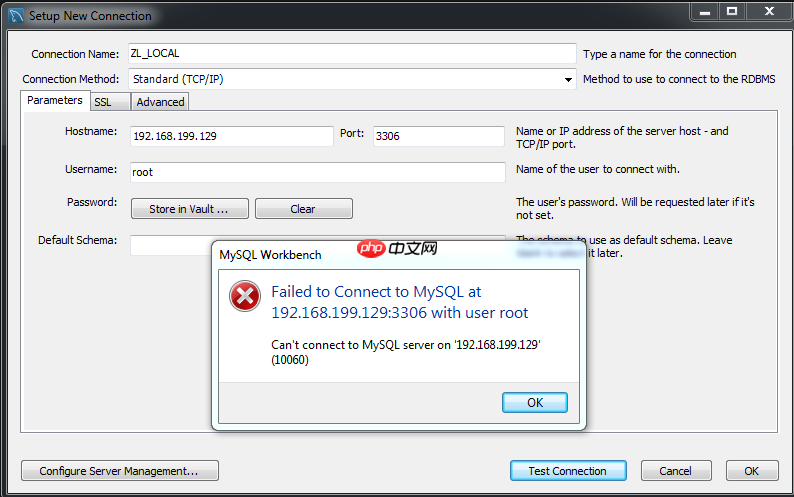 远程连接MySQL服务器