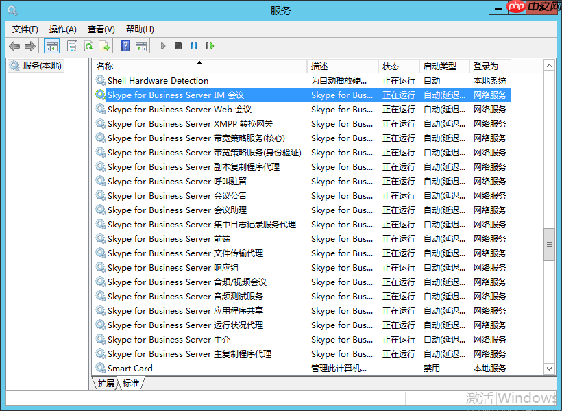 Lync Server 2013升级Skype for Business Server 2015(1)