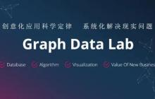 图数据平台解决方案：Docker部署