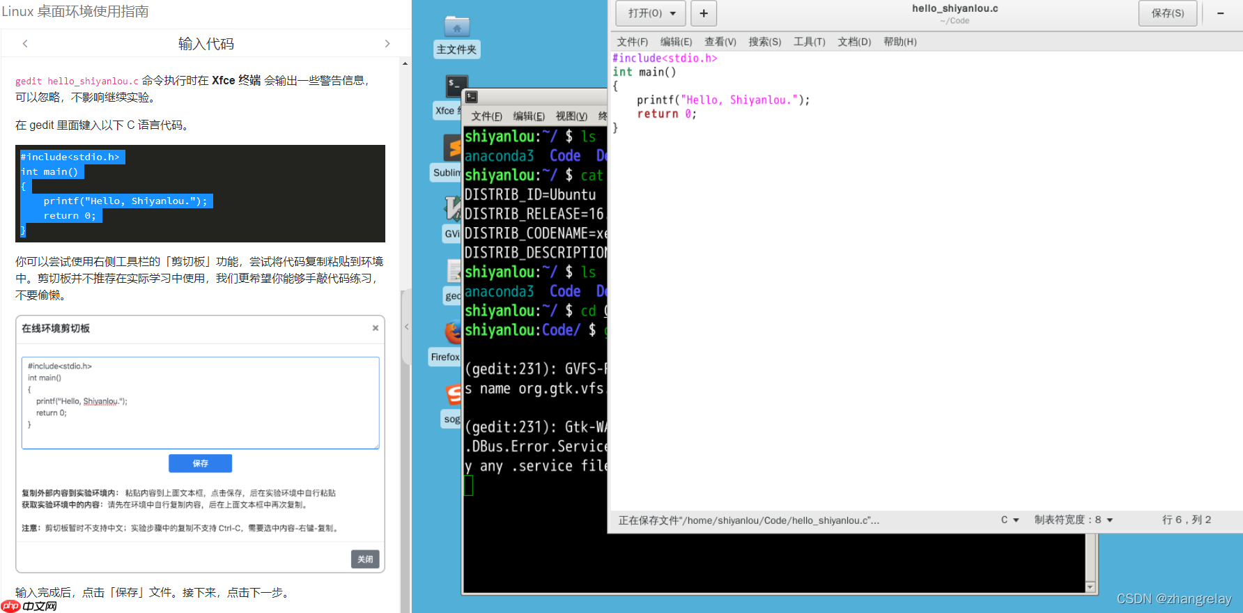 蓝桥云课之新手入门指南