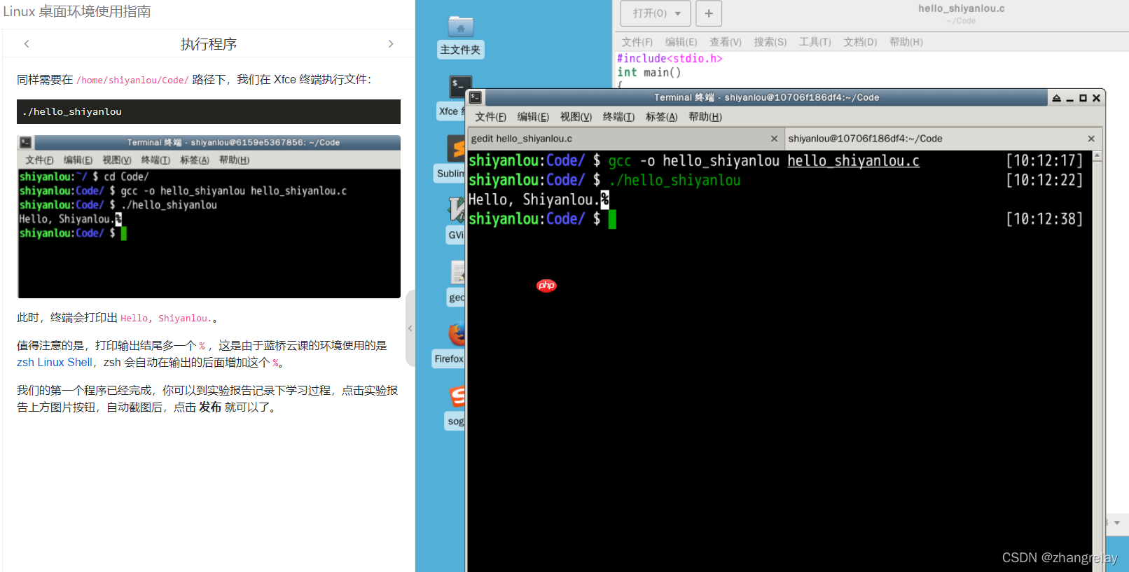 蓝桥云课之新手入门指南