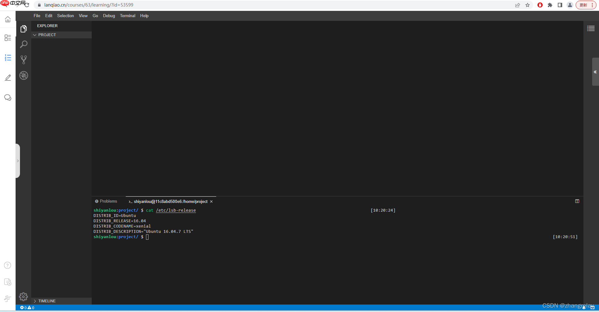 蓝桥云课之新手入门指南