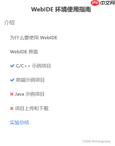 蓝桥云课之新手入门指南