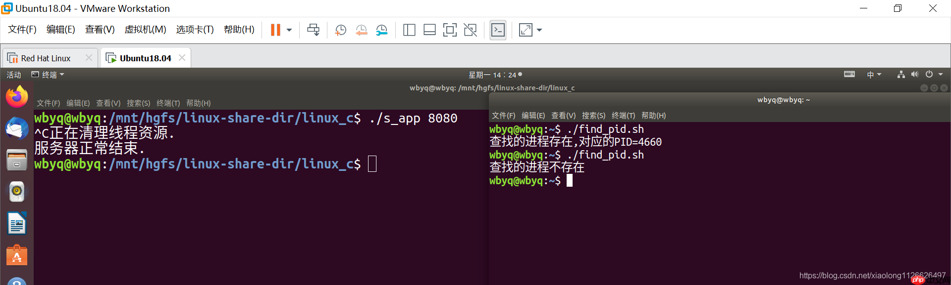 Linux下通过grep查找指定的进程是否存在