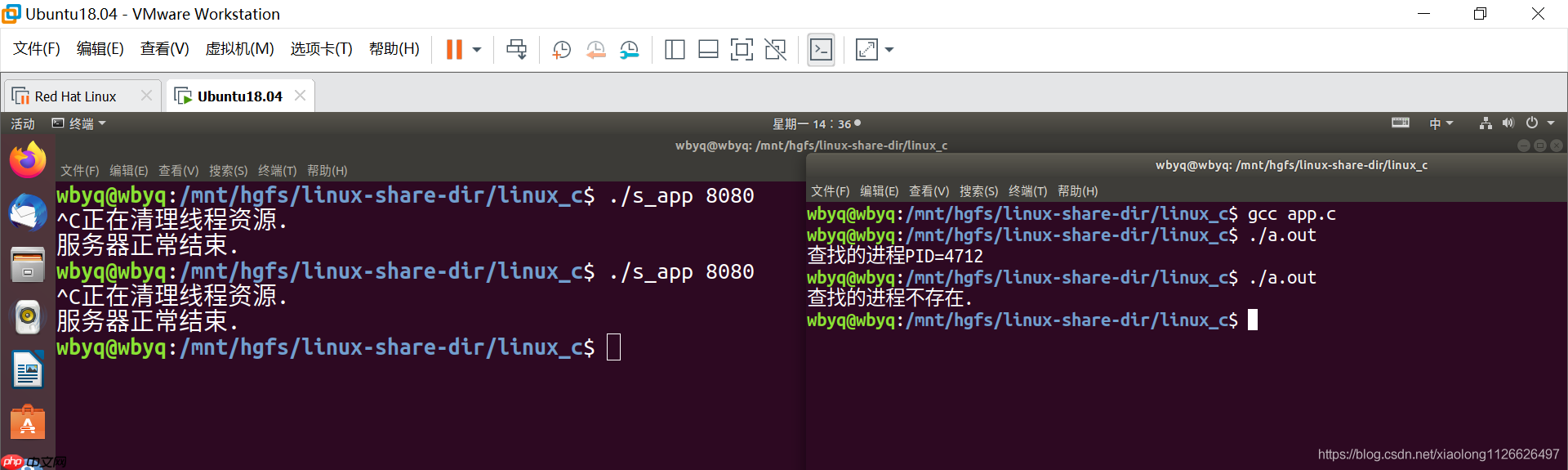 Linux下通过grep查找指定的进程是否存在
