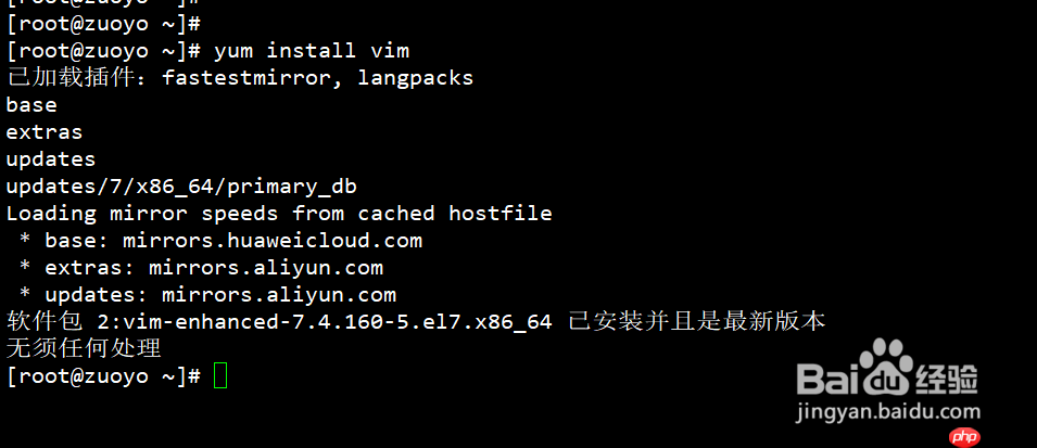 Linux vim怎么保存退出 vim怎么用