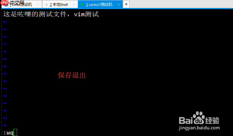 Linux vim怎么保存退出 vim怎么用
