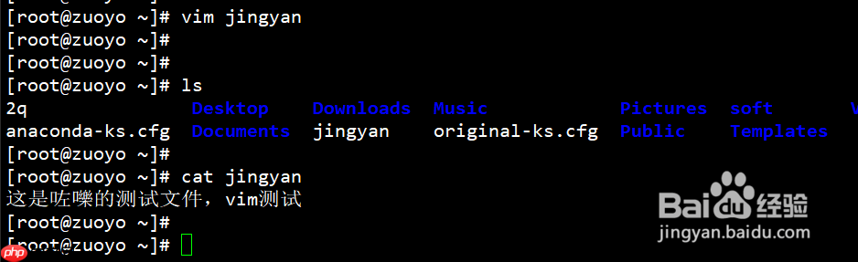 Linux vim怎么保存退出 vim怎么用
