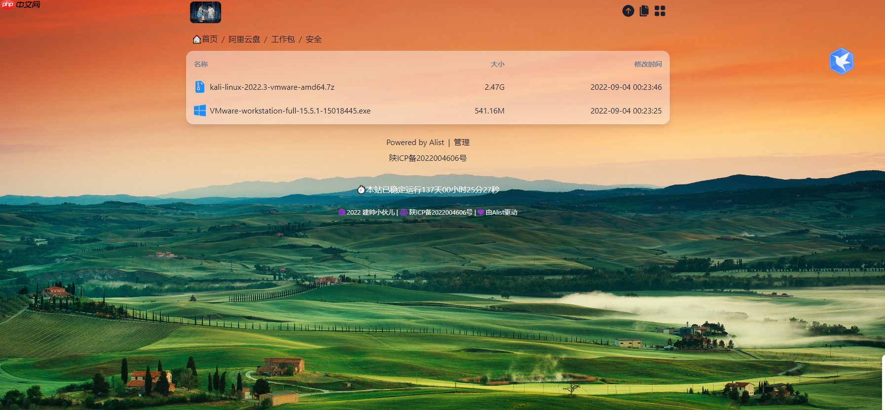 kali-linux安装部署