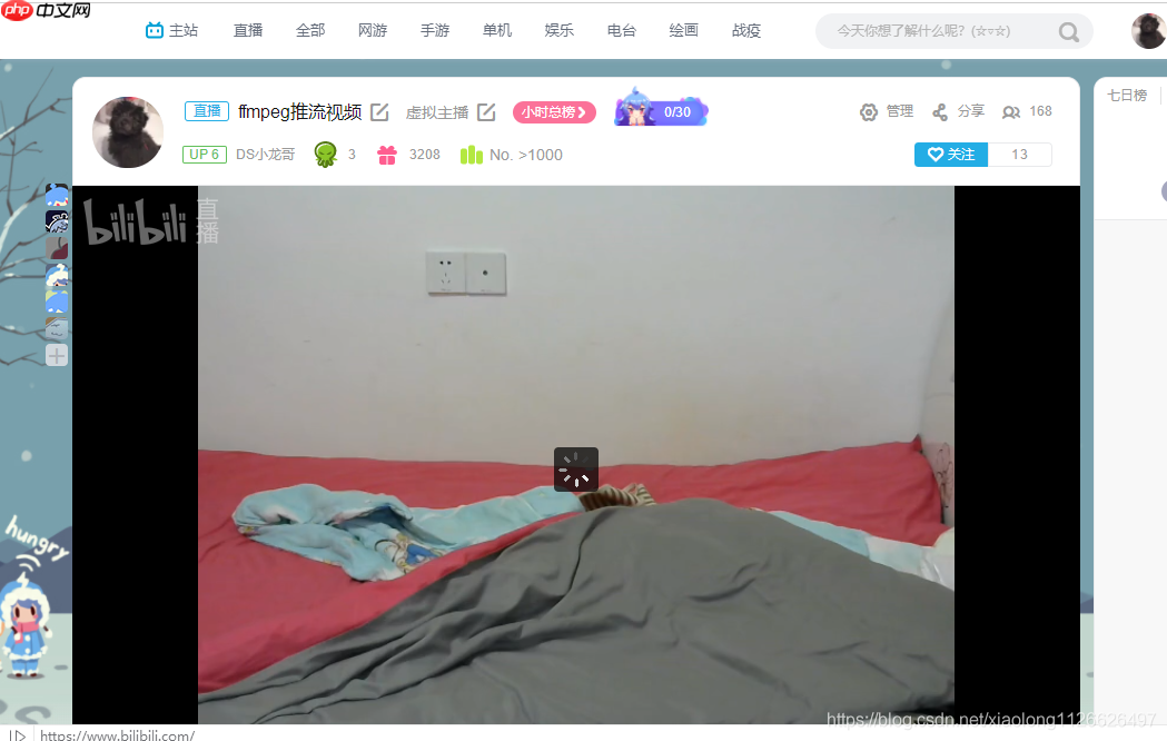 FFMPEG音视频开发: Linux下采集音频(alsa-lib库)、视频(V4L2框架)数据编码并实时推流到RTMP流媒体服务器,达到直播功能(推流)