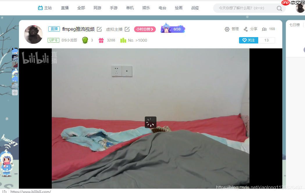 FFMPEG音视频开发: Linux下采集音频(alsa-lib库)、视频(V4L2框架)数据编码并实时推流到RTMP流媒体服务器，达到直播功能(推流)