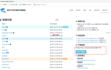 清华大学ubuntu iso下载
