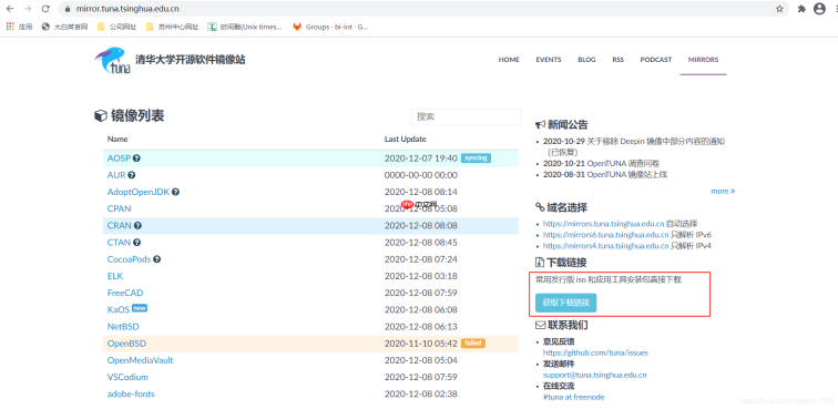 清华大学ubuntu iso下载