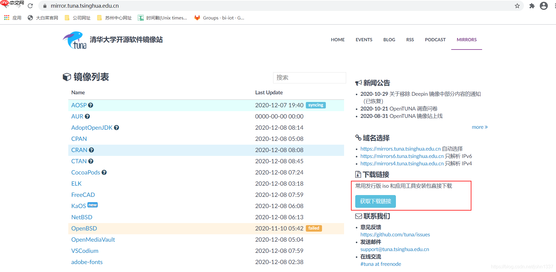 清华大学ubuntu iso下载